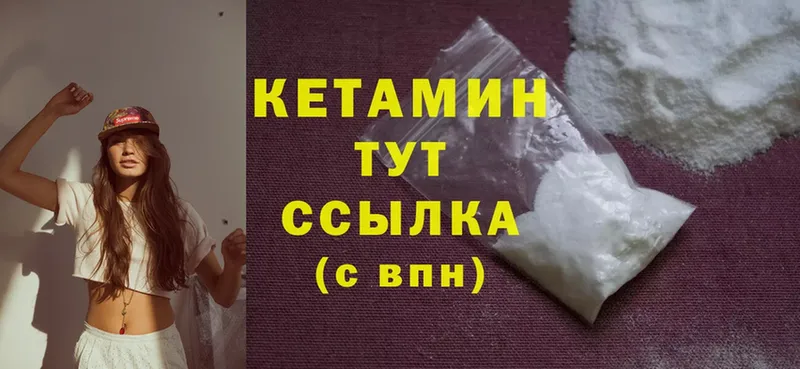 КЕТАМИН ketamine  Тосно 